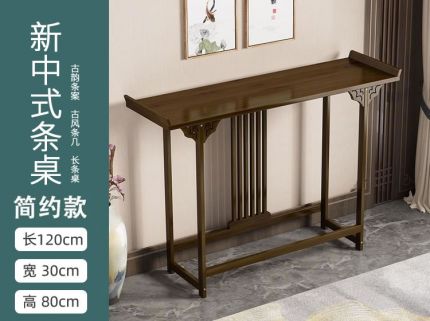 新中式桌子条案古风条几长条桌
